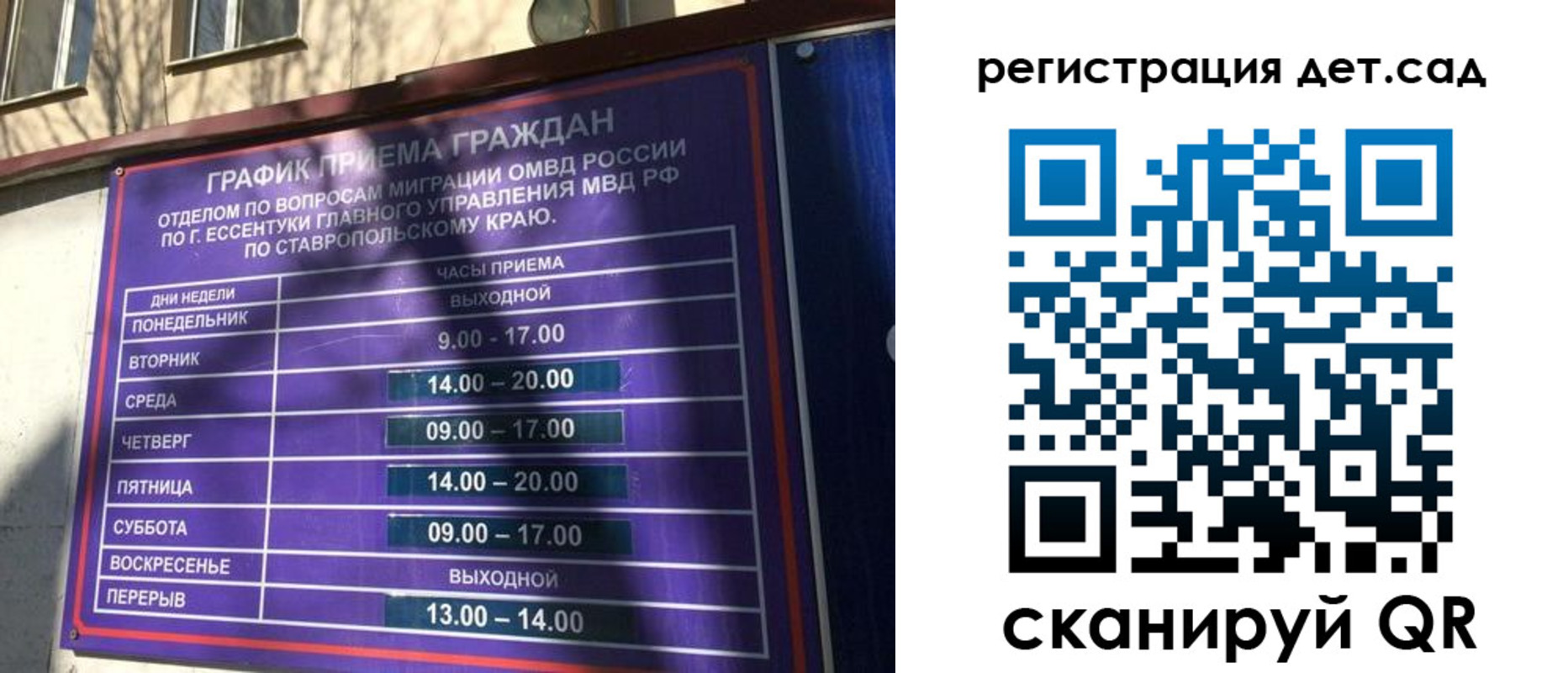 временная регистрация в квартире в Киришах