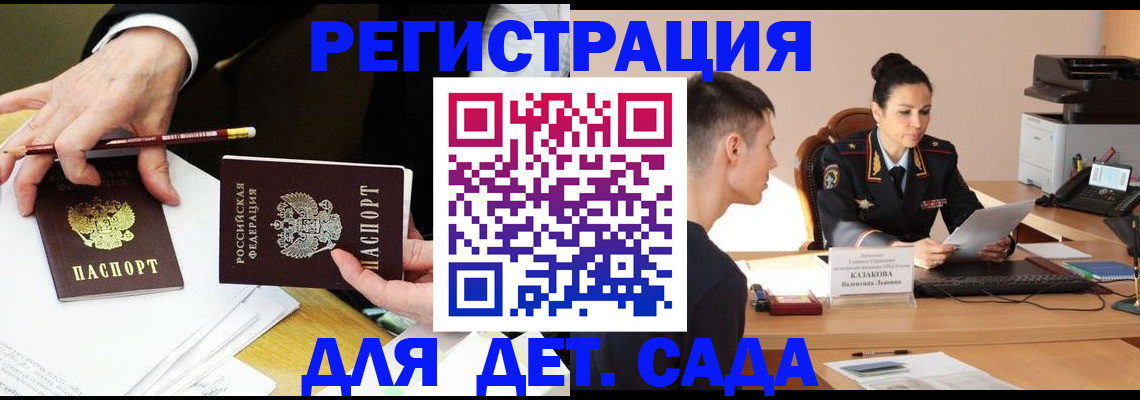 купить прописку в Киришах