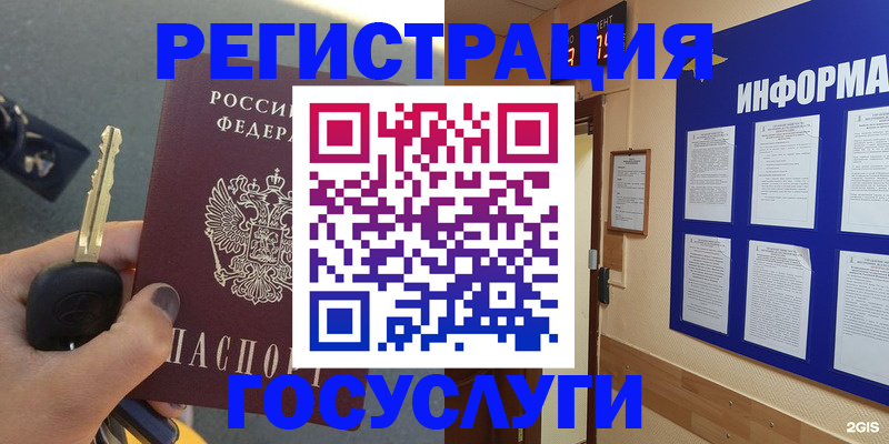 купить прописку в Киришах